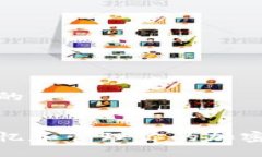 思考一个且的:选定:如何高