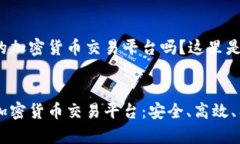 想要在北京找到合适的加