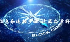 要在MDex上连接TP钱包（T