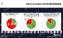 思考一个且的简单步骤教