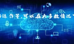 TP钱包兑换成功却没有到账