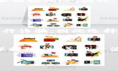   深入解析ETM加密货币的未