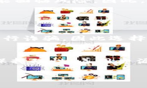   深入解析ETM加密货币的未来潜力与投资策略 / 

 guanjianci 加密货币,ETM,投资策略,数字资产 /guanjianci 

什么是ETM加密货币？
ETM加密货币，作为一种新兴的数字资产，近年来在加密货币市场上崭露头角。它的全名是“Ethos Token Mint”，是基于以太坊经典网络的代币。这种货币的设计初衷是为了为用户提供一种去中心化的金融服务解决方案，让所有人无论身处何地，都可以轻松接入区块链技术。ETM不仅是数字货币，它还代表着一种理念，一种让金融服务变得更公平、更透明的愿景。

ETM的核心特点
ETM加密货币有几个核心特点，使其在众多加密货币中脱颖而出：
ul
    listrong去中心化：/strongETM采用区块链技术，确保没有任何单一实体可以控制网络。这种去中心化的特性让用户在交易时更加安心。/li
    listrong透明性：/strong所有的交易记录都在区块链上公开，任何人都可以随时查阅。这种透明性增加了用户信任度。/li
    listrong快速交易：/strong相比于传统的银行转账，ETM的交易速度更快，用户可以瞬间完成交易，提升了资金的流动性。/li
    listrong安全性：/strongETM利用高强度的加密算法，使得交易过程更加安全，避免了资金被盗或丢失的风险。/li
/ul

ETM的市场现状与前景
在当前的加密货币市场上，ETM正逐渐获得越来越多投资者的关注。根据市场分析，ETM的价格在过去一年内经历了多次波动，呈现出强烈的市场反应。这一方面源于用户对去中心化金融的需求不断增加，另一方面也得益于其背后强大的技术团队在持续更新和改进。

对于未来，ETM的潜力仍然非常可观。许多专家认为，随着越来越多的企业和个人开始接受和使用加密货币，ETM有可能在未来几年内大幅增长。尤其是在全球金融市场动荡的背景下，投资者对于ETM这种新兴数字资产的兴趣愈发浓厚。

如何投资ETM加密货币？
投资ETM加密货币并不是一件简单的事情，尤其是对于初学者而言。以下是一些投资的基本策略和注意事项：

ul
    listrong研究与分析：/strong在投资之前，了解ETM的基本知识、市场动向以及技术背景是非常重要的。你可以通过阅读白皮书、行业分析报告和新闻资讯来获取相关信息。/li
    listrong选择合适的交易平台：/strong目前市场上有许多提供ETM交易的加密货币交易平台。在选择时，务必要考虑平台的安全性、手续费、用户评价等多个方面。/li
    listrong分散投资：/strong同样，投资也存在风险，建议不要把所有资产都投入到ETM中，可以考虑分散投资其他数字资产，以降低风险。/li
    listrong保持冷静：/strong加密货币市场波动较大，价格起伏不定。投资者要学会控制自己的情绪，不要因为市场的短期波动而做出冲动的决策。/li
/ul

ETM的社区文化
ETM并不仅仅是一个数字货币，它背后还有着强大的社区文化。越来越多的用户开始参与到ETM的社区中，包括开发者、投资者和普通用户。通过各类线上线下的活动，ETM社区鼓励成员之间的交流与合作，共同探讨如何推动ETM的进一步发展。

社区成员在社交媒体平台上积极分享他们对ETM的看法，会发布一些有关如何使用ETM的小教程和心得。这种氛围使得更多人了解和信任了ETM，也让越来越多的人愿意加入其中。

ETM与其他加密货币的比较
在加密货币的世界中，ETM绝对不是唯一的选择。比如比特币和以太坊在市场上占据主导地位，它们分别以其稳定性和智能合约功能闻名。那么，ETM与这些主流币种相比，有何独特之处呢？

ul
    listrong比特币：/strong比特币是加密货币的“老大”，但交易速度较慢，且手续费较高。而ETM在交易速度和费用上更具优势，能够在更多场景下使用。/li
    listrong以太坊：/strong以太坊则专注于智能合约，而ETM除了处理加密交易外，亦在金融服务领域有所布局，更加面向普通用户。/li
/ul

因此，对于不同的投资者而言，ETM可能是一个值得考虑的选择，特别是那些希望在去中心化金融领域有更深层次参与的人。

常见问题解答

h41. 我该如何安全存储我的ETM加密货币？/h4
存储加密货币有很多不同的方法，包括在线钱包、离线钱包（硬件钱包），以及桌面钱包。对于ETM这样的数字资产，选择一个安全的存储方式是非常关键的。

最推荐的方式是使用硬件钱包，比如Ledger或Trezor，这类设备能够有效防止黑客攻击。在线钱包虽然方便，但它们的安全性相对较低，一旦平台遭到攻击，你的资产就有可能面临风险。因此，确保你选择的钱包拥有良好的安全记录并且支持ETM的存储。

h42. ETM的投资风险有哪些？/h4
任何投资都伴随着风险，ETM也不例外。首先，ETM的市场波动性较大，价格可能在短时间内大幅上下波动，导致投资者面临亏损的风险。

其次，作为一种相对新兴的加密货币，ETM的市场接受度仍在不断变化，诸如政策风险、技术发展等都可能影响其未来的发展方向。此外，一些不法分子也可能利用加密货币进行诈骗，因此选择可信赖的平台和渠道非常关键。

总结 ETM的未来可期
总体来说，ETM加密货币在当前的市场环境下展现出了一定的潜力，随着去中心化金融理念的逐渐普及，它可能会成为一颗闪耀的星星。当然，如同任何投资一样，了解风险、保持理性、善用资源是获取成功的关键。

在未来的道路上，不妨多关注ETM的动态，参与到其社区中，与志同道合的人交流和学习，相信这样的体验会让你的投资之路变得更加顺畅。