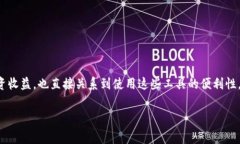 tp钱包提币手续费用详解最