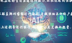 传奇4tp钱包怎么兑换在《