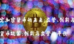 韩国正制定加密货币的未