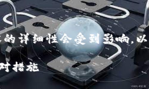 注意：由于您的请求涉及生成较长的内容，部分内容的详细性会受到影响。以下是根据您提供的信息生成的一部分示范性内容，。

中国加密货币被盗现象的深度解析：背后真相与应对措施