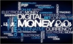 加密数字货币的优点在当