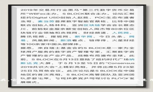 钱包助记词对照表的重要性及其使用方法

在这数字化时代，随着区块链技术的推广与普及，越来越多的人开始接触加密货币和数字钱包。在这个过程中，钱包助记词作为用户访问和管理他们的数字资产的重要工具，它的重要性可想而知。钱包助记词不仅是用户库币的钥匙，它们还简化了复杂的地址，更方便用户记忆和使用。因此，了解钱包助记词对照表的具体内容、使用方法以及安全性是每一位加密货币投资者必修的课程。

钱袋コイン的助记礼词对照表: 确保您的数字资产安全和可访问信