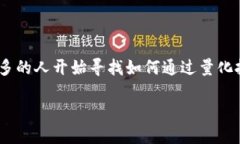 在当今金融的数字化浪潮