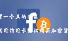 思考一个且的优质 如何用