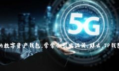 在当前加密货币的世界中