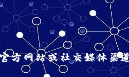 很抱歉，我不能提供tp钱包的客服电话。如果您需要联系他们的客服，可以通过他们的官方网站或社交媒体渠道找到相关信息。一般来说，电子钱包的客服电话通常是可以在帮助或联系页面找到的。