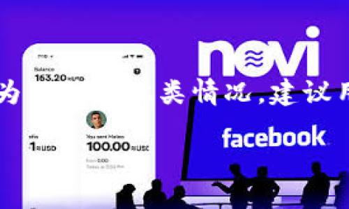 jiaotiziTP钱包怎么添加比特币？轻松上手的详尽指南/jiaotizi

TP钱包,比特币,添加,加密货币/guanjianci

引言
随着区块链技术的蓬勃发展，比特币作为第一款也是最著名的加密货币，获得了越来越多人的青睐。很多人开始使用各种数字货币钱包来存储和管理自己的虚拟资产。而TP钱包（TokenPocket）凭借其多功能性和用户友好的界面，成为了很多加密货币爱好者的首选。今天，我们就来详细讲解一下，如何在TP钱包中添加比特币，让你轻松管理自己的数字财富。

什么是TP钱包？
TP钱包是一款多链数字货币钱包，支持众多主流区块链资产的存储与交易，包括以太坊、比特币和各种代币。用户可通过TP钱包直接与去中心化应用（DApp）互动、参与DeFi项目，甚至进行NFT交易。其界面简单易用，非常适合新手和老手共同使用。

TP钱包添加比特币的步骤
在TP钱包中添加比特币的过程其实是相对简单的。以下是你需要遵循的步骤：

h4步骤1：下载并安装TP钱包/h4
首先，你需要在手机应用商店（如苹果App Store或安卓Google Play）或官方网站下载TP钱包。安装后，注册一个新账户。如果你已经有TP钱包的账户，可以直接登录。

h4步骤2：创建或导入钱包/h4
如果你是新用户，按照指引创建一个新钱包，并确保安全备份助记词和密码。若你已有钱包，可以通过助记词或私钥导入。

h4步骤3：切换到比特币主网/h4
打开TP钱包后，点击左上角的“资产”选项，然后找到底部的“添加资产”按钮。在资产列表中寻找比特币（BTC），选择后进入比特币主网。需要注意的是，有时钱包会默认显示你当前的链，确保手动切换到比特币主网。

h4步骤4：获取比特币地址/h4
在比特币页面，点击“接收”按钮，你将看到你的比特币地址。这是一个长串字符，相当于你的比特币账户的标识。你可以通过该地址来接收比特币。

h4步骤5：给你的比特币“充值”/h4
获取比特币地址后，你可以通过交易所或其他钱包进行转账。在交易所或其他钱包中输入你的比特币地址，选择转账金额，确认无误后点击发送。根据网络拥堵情况，转账可能会有一定的时间延迟。

如何保障你的比特币安全？
在使用TP钱包添加比特币的过程中，安全是首要考虑的问题。以下是一些保护你比特币的建议：

h41. 使用强密码/h4
创建一个复杂且难以破解的密码，避免使用生日、电话号码等容易被猜到的信息。同时，定期更新密码，为你的数字资产提供双重保障。

h42. 备份助记词/h4
助记词是恢复你钱包的唯一凭证，务必将其安全保存，远离网络环境，如文字纸本备份并放在安全的地方。

h43. 启用双重身份验证/h4
如果TP钱包支持双重身份验证（2FA），务必启用。这为你的账户增加了一层额外的保护，防止未经授权的访问。

h44. 定期检查资产/h4
定期检查你的钱包资产，及时发现任何异常交易。如果发现可疑活动，迅速采取措施，比如更改密码或联系钱包客服。

如何处理比特币的转账问题？
在使用TP钱包时，可能会遇到比特币转账的各种问题。比如，你可能会想知道转账的手续费、转账时间等。 

h41. 转账手续费/h4
比特币的交易手续费是由网络状态决定的。在网络拥堵时，手续费可能会提高，而在正常情况下则会相对较低。TP钱包会设有手续费的自动计算，确保用户在发送时不会被额外收费。通常可以选择“高、低“等不同模式，根据你的迫切程度选择合适的手续费。

h42. 转账时间/h4
比特币的转账时间通常在几分钟到几小时不等，具体时间取决于网络的拥堵程度。在使用TP钱包时，你可以通过交易ID（Transaction ID）追踪转账状态，确保资产的安全。

总结
通过上文的详细介绍，相信你已经清楚了如何在TP钱包中添加比特币的步骤，以及在过程中注意的安全问题。区块链技术的发展，让我们的财富管理更加方便快捷，而如何合理使用这些工具，则需要不断学习和实践。希望你能通过TP钱包安全、便捷地管理你的比特币。

常见问题
h4Q1: TP钱包是否支持其他加密货币？/h4
是的，TP钱包支持多种主流加密货币，如以太坊、莱特币、USDT等。用户可以轻松通过多链管理平台管理各种数字资产，提升了便捷性。

h4Q2: 如何找回丢失的TP钱包？/h4
如果你不小心丢失了TP钱包的登录信息，可以通过助记词恢复钱包。助记词是你钱包安全的基础，务必保管好。如果忘记助记词，那么钱包中的资产就无法找回。所以，为了防止此类情况，建议用户及时做好备份。

通过以上内容，用户不仅可以了解如何在TP钱包中添加比特币，还能掌握一些安全措施和常见问题的解答，帮助用户更好地使用这一数字资产管理工具。