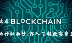 思考一个且的优质揭开加