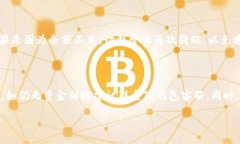   火币到TP钱包的轻松转账