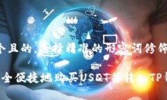 思考一个且的，选择精准