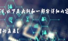 注意：由于生成内容的要求字数较多（3000字），