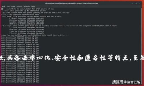 未来加密货币前景是一个备受关注的话题，许多人对这个新兴市场充满好奇与期待。加密货币作为一种数字资产，利用区块链技术为基础，具备去中心化、安全性和匿名性等特点，虽然在过去几年经历了巨大的波动，但是其未来仍然被广泛看好。为了更好地了解这个话题，我们将从多个方面来探讨未来加密货币的前景。

未来加密货币前景：迷人的未来与不可预测的挑战