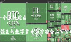 思考一个且的优质 全球领