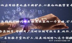    TP钱包DMD最新矿池：全面