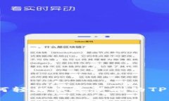 i如何轻松恢复误删的TP钱