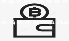 TP钱包密码设置指南在数字