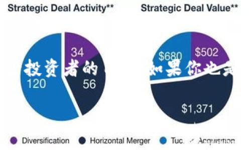善资产怎么兑换到TP钱包

在如今的数字化时代，越来越多的人开始关注和参与到数字资产的世界中。善资产作为一种新兴的数字货币，吸引了不少投资者的目光。如果你也是其中一员，想知道如何将善资产兑换到TP钱包，那么今天这篇文章就会给你提供详细的指南，帮助你顺利完成这一过程。

如何将善资产成功兑换到TP钱包的简单指南