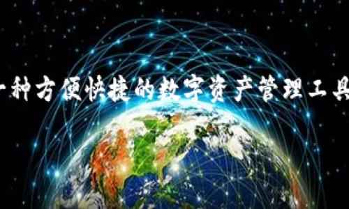 关于TP子钱包：你需要知道的

在数字货币日益发展的今天，钱包的使用成为了每个投资者或数字货币爱好者必须掌握的一项技能。而TP子钱包作为一种方便快捷的数字资产管理工具，备受用户欢迎。但有时，用户可能会面临找回钱包的困境。本文将详细探讨如何找回TP子钱包，帮助你安全地恢复资产。

如何快速找回你的TP子钱包？轻松掌握有效方法