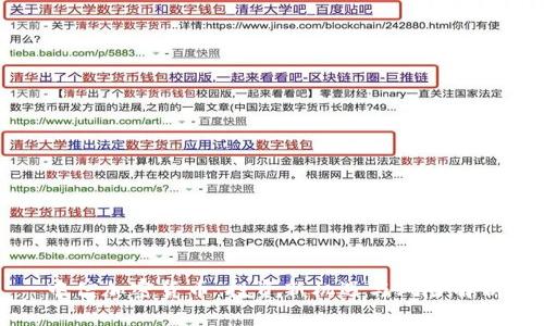 中信加密货币：投资新机遇与风险解析