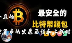 思考一个且的美国加密货