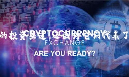 强势加密货币的主题在当前经济环境中显得尤为重要。越来越多的人开始关注加密货币的潜力，不仅因为它们提供了一个新的投资渠道，还因为它们代表了一种未来金融体系的可能性。加密货币如比特币、以太坊等正在逐渐走入我们的日常生活，从在线支付到资产管理，无处不在。

2023年强势加密货币：投资新纪元的璀璨明星