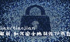 tiaojian/tiaojian全面解析：如