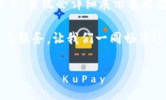 jiaotitleTP钱包全新惊喜功能