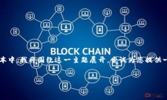 很高兴为您提供与“TP钱包