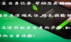 tiaoti如何轻松打开火币生