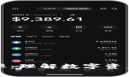 加密货币的储值率：理解数字资产的价值保存能力