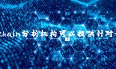 加密货币案件容易破吗？