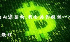 memo要创建一个关于“tp钱