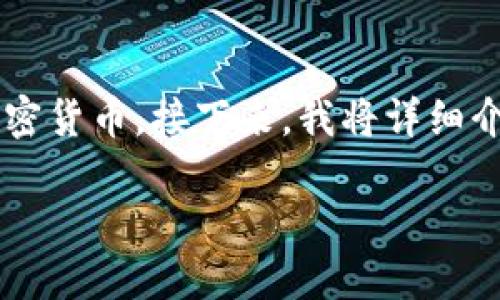 了解 TP 钱包的链特性可以帮助我们更好地使用区块链技术和加密货币。接下来，我将详细介绍 TP 钱包的基本概念、它所支持的区块链以及相关的焦点问题。

TP 钱包是什么链？深入了解其背后的区块链技术