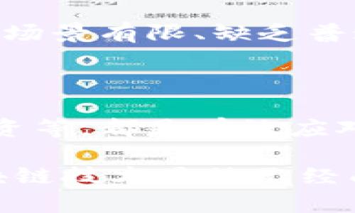 加密货币诞生背景

加密货币的诞生不仅仅是技术进步的结果，更是对传统金融体系和社会经济形势的深刻反思。作为一种新兴的数字资产，加密货币在全球范围内引起了广泛的关注。在了解加密货币的背景之前，我们需要从几个重要的方面来进行解读。

1. 经济危机的催生

2008年，全球金融危机的爆发让人们对传统银行和金融机构失去了信任。当时，美国的房产泡沫破裂，引发了一系列连锁反应，导致全球范围内的经济萧条。在这个风暴中心，许多人意识到，现有的金融系统并不完美，且往往因为其不透明性和复杂性，对普通人的生活产生了负面影响。

在这样的背景下，加密货币作为一种去中心化的数字资产应运而生。其背后的理念是让每个人都能拥有自己的财富，享有金融自由。这种理念不仅反映了对传统金融体制的不满，也体现了对个人隐私和财富掌控权的重视。比特币（Bitcoin）作为第一个加密货币，于2009年由一位名为中本聪（Satoshi Nakamoto）的人物或团队发布，从而揭开了这一全新领域的序幕。

2. 技术革新的基础

加密货币的出现与区块链技术密不可分。区块链是一个去中心化的分布式账本，能够高效、安全地记录所有交易信息。它的核心特点就是透明性和不可篡改性，这意味着一旦记录的信息就无法被随意更改或删除。

区块链技术的应用，不仅限于加密货币的交易，亦可扩展到其他行业，比如金融、物流、医疗等。正是由于这种独特的技术特点，加密货币能够在市场上崭露头角，并获得越来越多人的关注。许多创业者和开发者通过区块链技术创建新的加密项目，这进一步推动了整个数字货币经济的发展。

3. 社会文化因素的影响

除了经济和技术的推动，加密货币的成长还有着深刻的社会文化背景。尤其是在年轻一代中，对传统金融体系的不满与对技术创新的热情交织在一起，造就了一种新的思维方式。他们更倾向于相信去中心化的价值观，追求自由、独立和创意。

对金融教育的普遍缺乏以及对新兴科技的拥抱，使得越来越多人愿意尝试使用加密货币进行投资和交易。社交媒体的兴起，让加密货币相关的信息传播迅速且广泛，形成了一种新的文化现象、社区和归属感。

4. 政策监管的双刃剑

加密货币的发展并非一帆风顺，各国政府和金融监管机构的态度参差不齐。一方面，有些国家对加密货币持支持态度，力求借助技术革新促进经济发展；另一方面，许多国家则因其潜在的风险，对加密货币采取了更加谨慎的监管措施，甚至限制或禁止其使用。

这种政策法规的波动，直接影响到市场的稳定性。尽管加密货币存在高度投机性，但其背后所蕴含的技术创新与金融革命的潜力，仍然吸引了一大批投资者和创业者的关注。

5. 加密货币的未来

当今世界，加密货币已经不再是一个边缘话题，而是金融科技的重要组成部分。未来，加密货币很可能延续其不断创新的发展轨迹，寻找新的应用场景和商业模式。随着技术的进步与用户需求的不断演变，加密货币也面临着不断的挑战与机遇。

同时，公众对加密货币的认知仍需进一步提升。教育和普及仍然是当前加密货币发展中的重大任务，使更多人了解其运作机制和投资风险，从而理性参与其中。

问题思考

1. 加密货币会取代传统货币吗？

这是一个颇具争议性的问题。有人认为，加密货币由于其去中心化和无国界的特性，具备了取代传统货币的潜力。然而，现实中加密货币面临着许多挑战，例如波动性过大、使用场景有限、缺乏普遍的法律支持等因素。尽管加密货币在某些领域显现出优势，但要完全取代传统货币还有很长的路要走。

2. 如何有效应对加密货币的风险？

随着加密货币市场的不断扩张，相关的风险也逐渐显现。投资者应学会理性对待加密货币，认清其风险与收益的关系。建立合理的投资组合、制定明确的投资策略、注重分散投资等，都是有效应对风险的手段。此外，应该保持对市场动态的关注，了解相关政策法规的变化，以便及时作出调整。

通过分析加密货币的诞生背景，我们不难看出，它不仅是科技进步的产品，也是经济危机的回应和社会文化变革的体现。尽管未来仍充满不确定性，但加密货币及其背后的区块链技术显然已经成为了不可忽视的全球趋势。