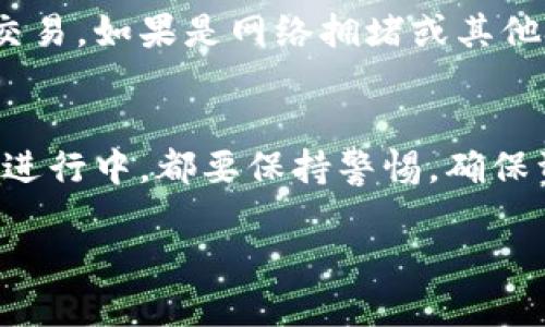 在数字货币的世界中，越来越多的人开始尝试通过不同的平台进行交易和投资。而 TP 钱包作为一个使用方便的数字钱包，支持多种币种的管理和交易，尤其是在薄饼（PancakeSwap）交易所上进行币的买卖更是备受关注。如果你想知道如何在 TP 钱包上使用薄饼进行卖币交易，本文将为你详细介绍。

在 TP 钱包上如何进行薄饼卖币交易

第一步：准备好你的 TP 钱包
首先，你需要确保你的 TP 钱包已正确安装并且已经创建了一个账户。如果你还没有下载 TP 钱包，可以在手机应用商店中搜索下载。安装成功后，按照提示创建一个新钱包，务必妥善保管好你的助记词和私钥，这些是你钱包的重要安全信息。

第二步：充值你的数字货币
在你进行卖币之前，确保你的钱包里有需要卖出的币种。你可以通过其他交易所或平台将币种转入 TP 钱包。通常，你可以在交易所选取提币功能，将币种提现至你的 TP 钱包地址。在这一步骤中，请仔细确认提币地址准确无误，以避免资产损失。

第三步：连接薄饼交易所
在完成钱包的设置和充值后，你需要访问薄饼交易所（PancakeSwap）。打开你的浏览器，输入薄饼的官方网站地址，确保你访问的是官方的交流平台。由于 TP 钱包支持与去中心化交易所（DEX）连接，你可以直接在薄饼上选择 TP 钱包进行连接。点击右上角的