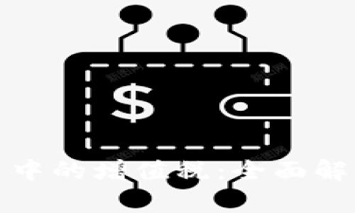 加密货币交易中的增值税：全面解析与实用指南