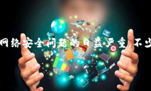 tp钱包被盗了还能用吗？你需要了解的几个关键点

在数字货币越来越普及的今天，不少用户每天都在使用各种数字钱包进行交易。而tp钱包作为一种流行的数字货币钱包，因其使用的便利性和安全性受到许多人的喜爱。然而，随着网络安全问题的日益严重，不少用户也面临了钱包被盗的窘境。那么，tp钱包被盗后还能用吗？在这篇文章中，我们将深入探讨这个问题，并为你提供详细的信息和建议，以帮助你更好地管理和保护你的数字资产。

被盗的tp钱包还能继续使用吗？为你的资产保驾护航