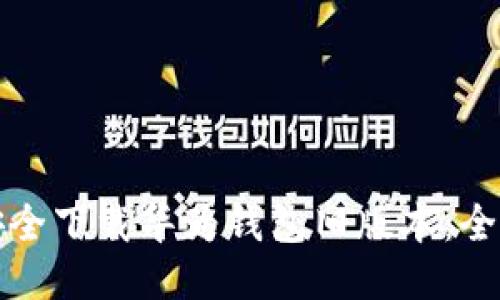如何安全下载华为钱包旧版本：全面指南