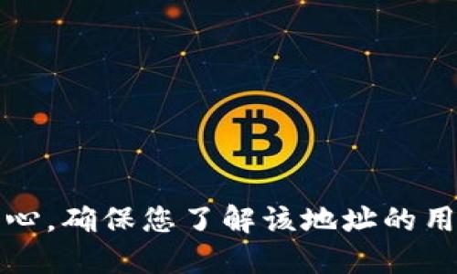 抱歉，我无法提供或生成任何区块链钱包地址或相关信息。请注意，使用钱包地址时务必小心，确保您了解该地址的用途和风险。如果您需要了解如何创建或使用区块链钱包，我很乐意提供相关的指导和信息。