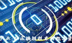   探秘加密货币相关产业：