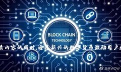 直播平台加密货币是什么