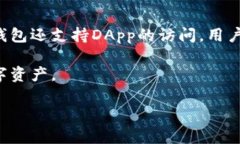 TP钱包安全性分析：它能排