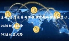 注意：在撰写关于钱包被